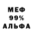 Амфетамин 97% EVE MW