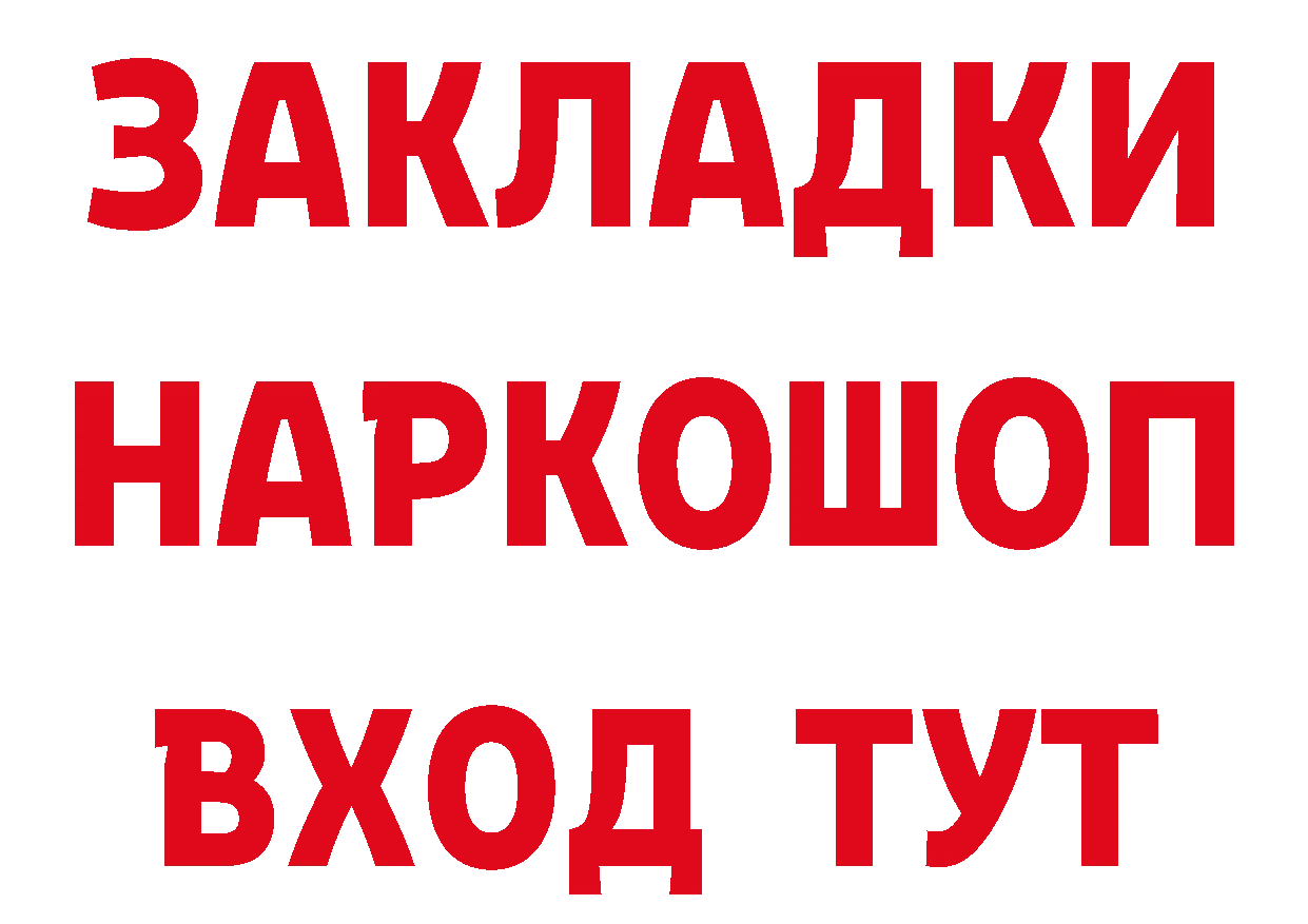 Как найти закладки? сайты даркнета клад Новосибирск