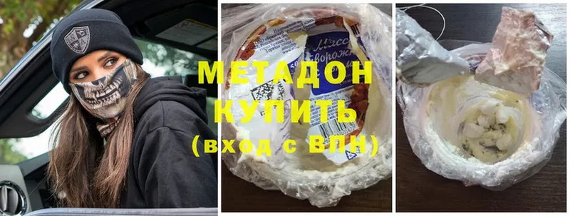 закладка  Новосибирск  Метадон мёд 